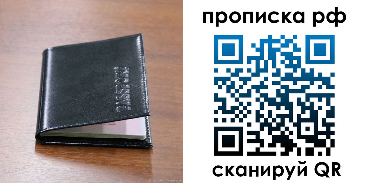 прописка для кредита в Киселёвске