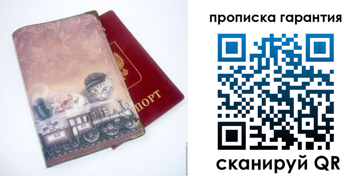прописка законно в Киселёвске